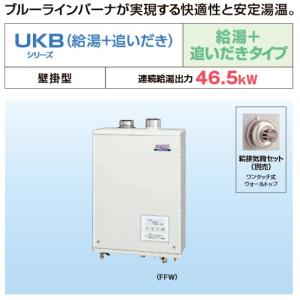 コロナ新型ボイラー